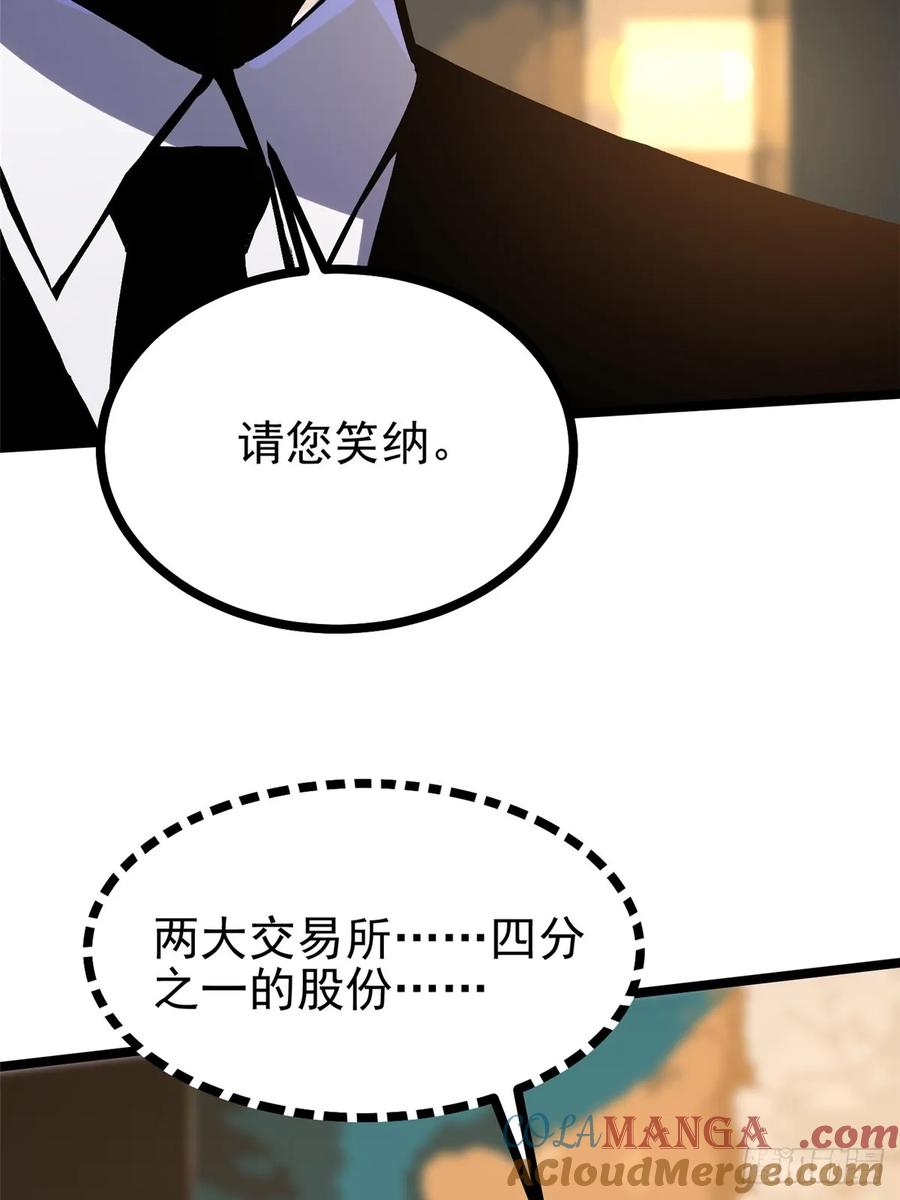 《我真不想学禁咒》第111话 第64页