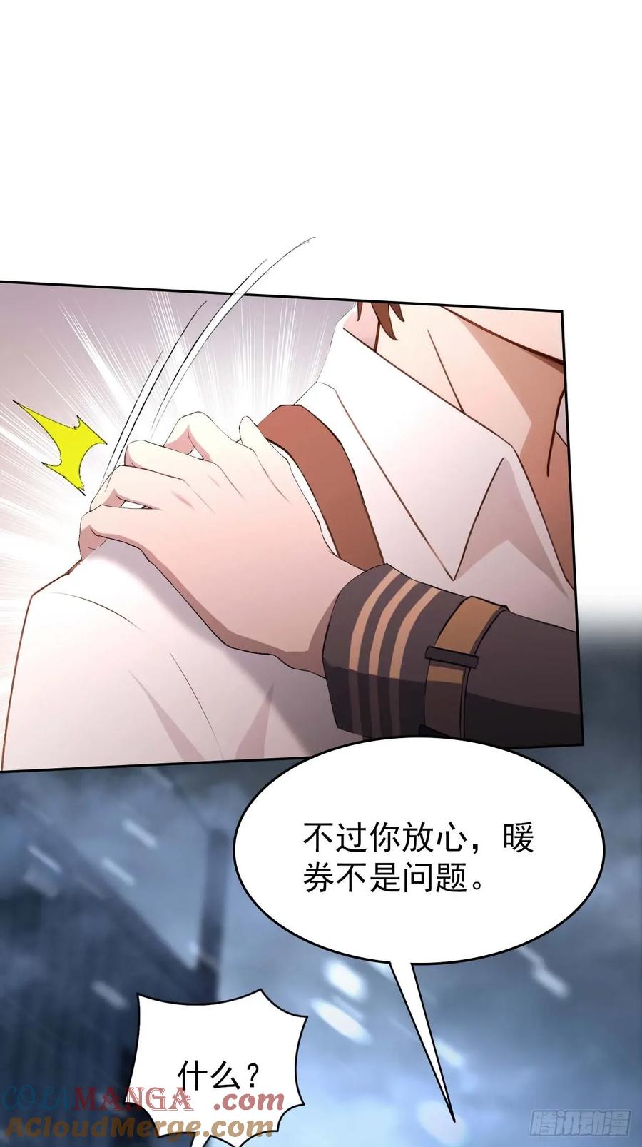 《诡异游戏：我靠亿万功德氪通关》第112话 异世界也有杀猪盘？ 第31页