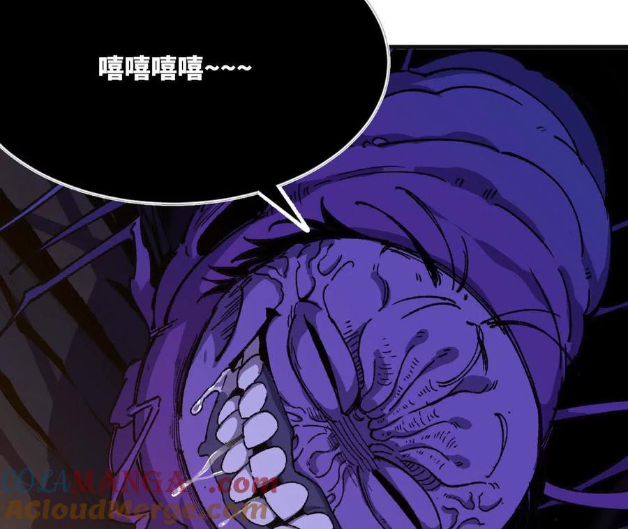勇者X女魔王 113 混沌之力 第55页