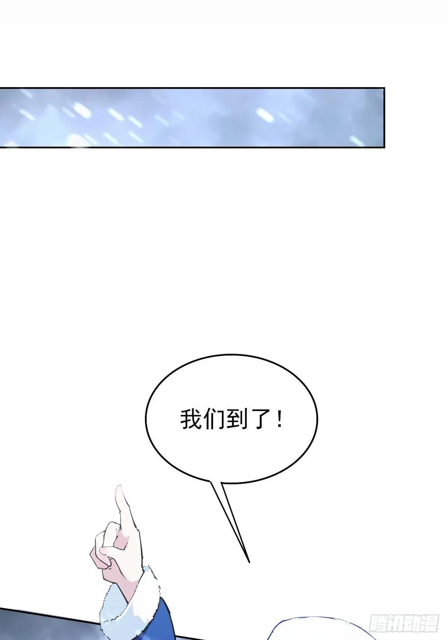 《诡异游戏：我靠亿万功德氪通关》第112话 异世界也有杀猪盘？ 第3页