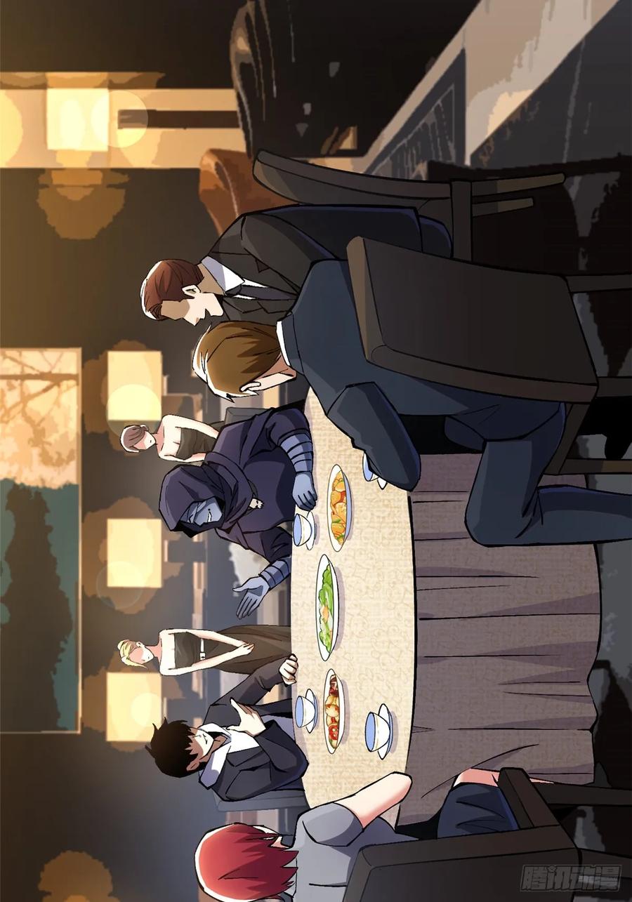 《我真不想学禁咒》第111话 第51页