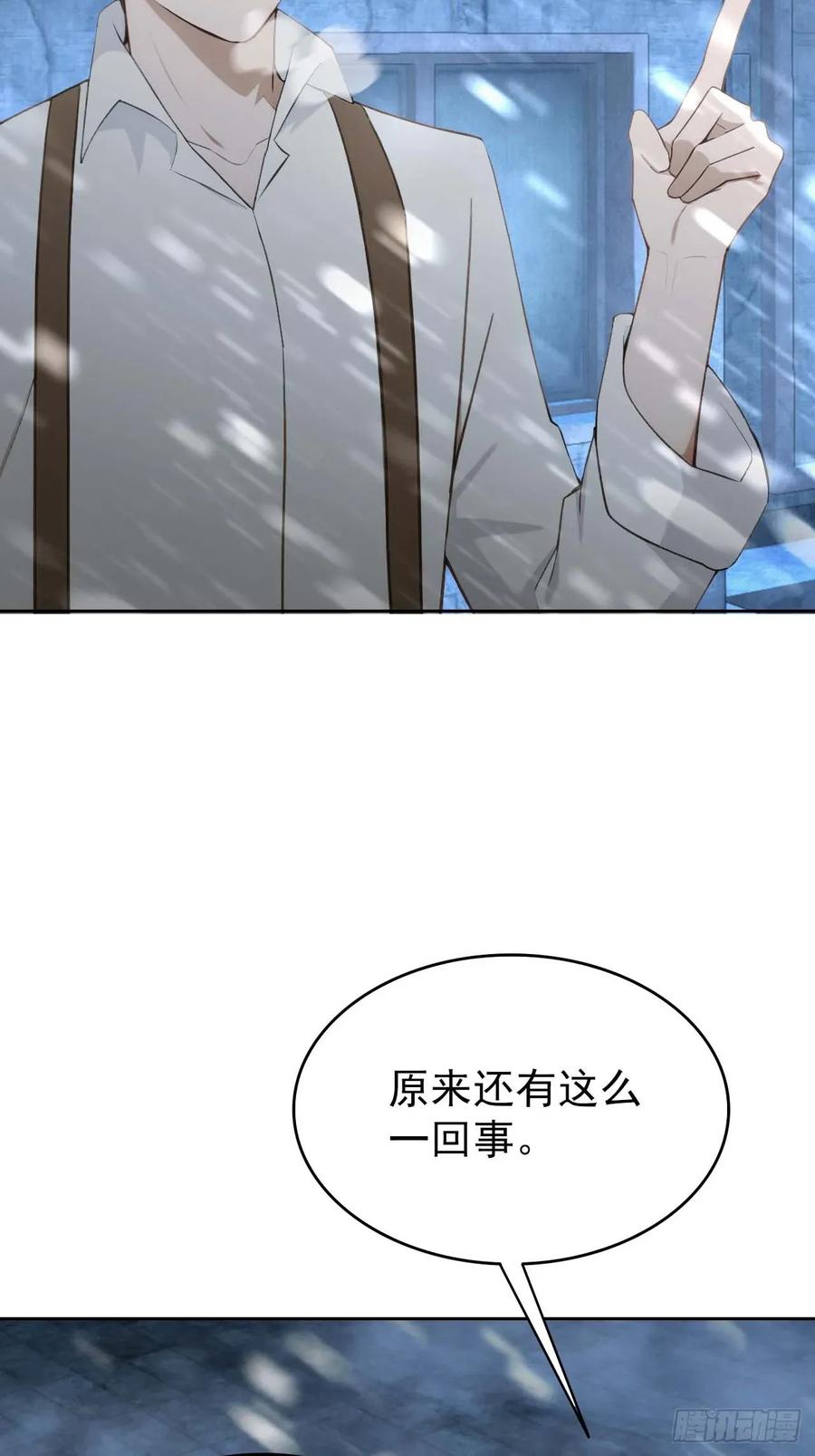 《诡异游戏：我靠亿万功德氪通关》第112话 异世界也有杀猪盘？ 第29页