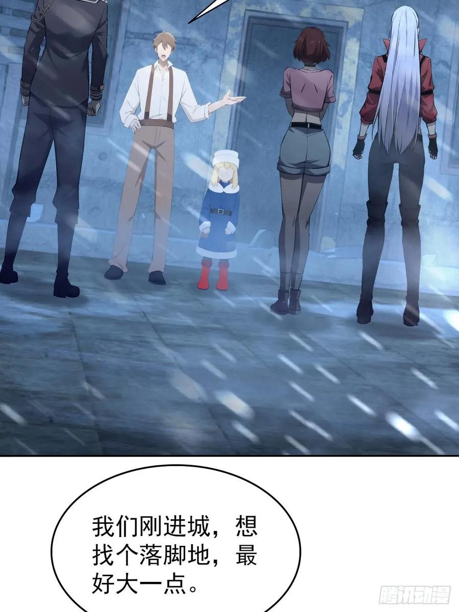《诡异游戏：我靠亿万功德氪通关》第112话 异世界也有杀猪盘？ 第24页