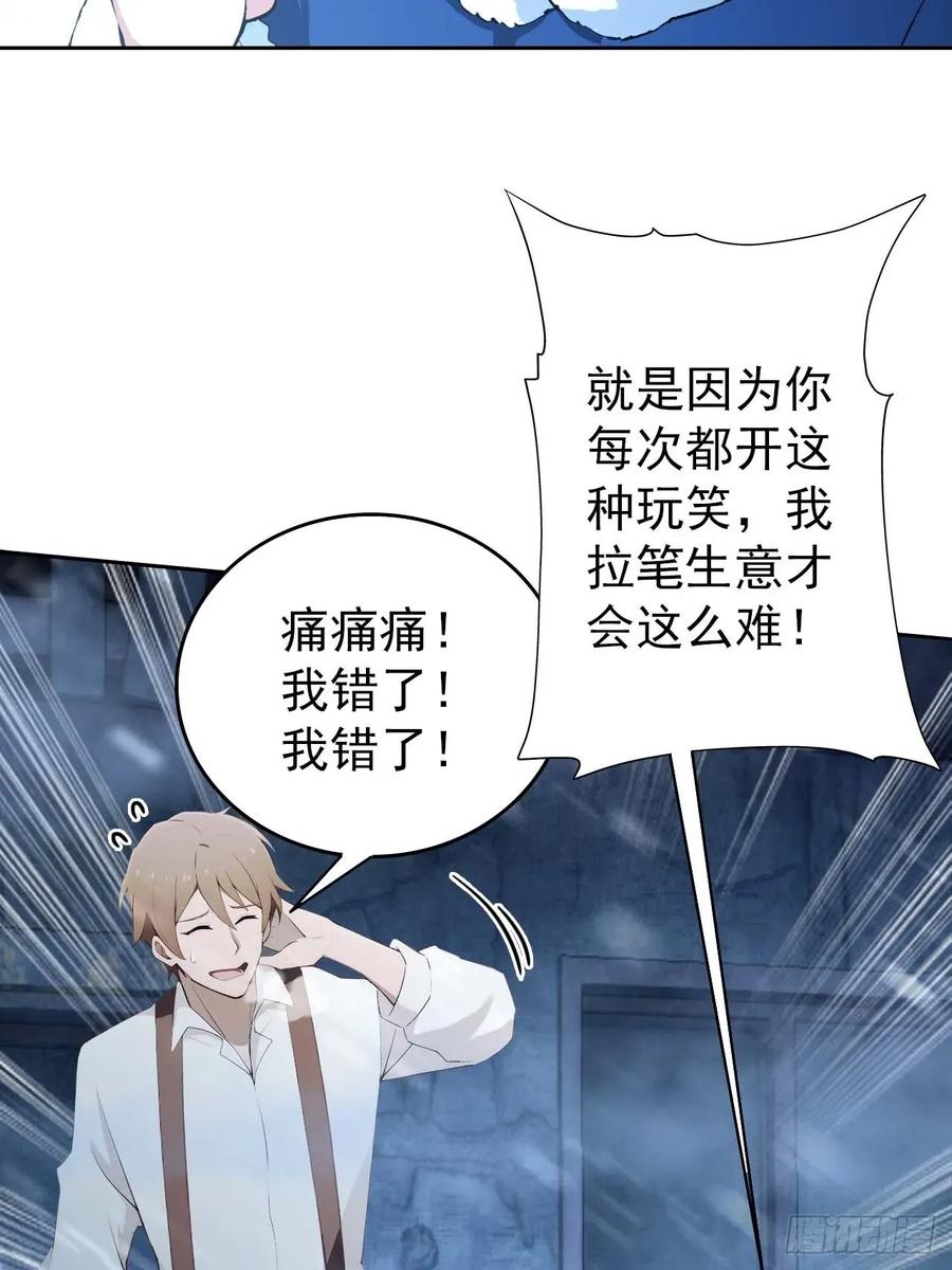《诡异游戏：我靠亿万功德氪通关》第112话 异世界也有杀猪盘？ 第21页