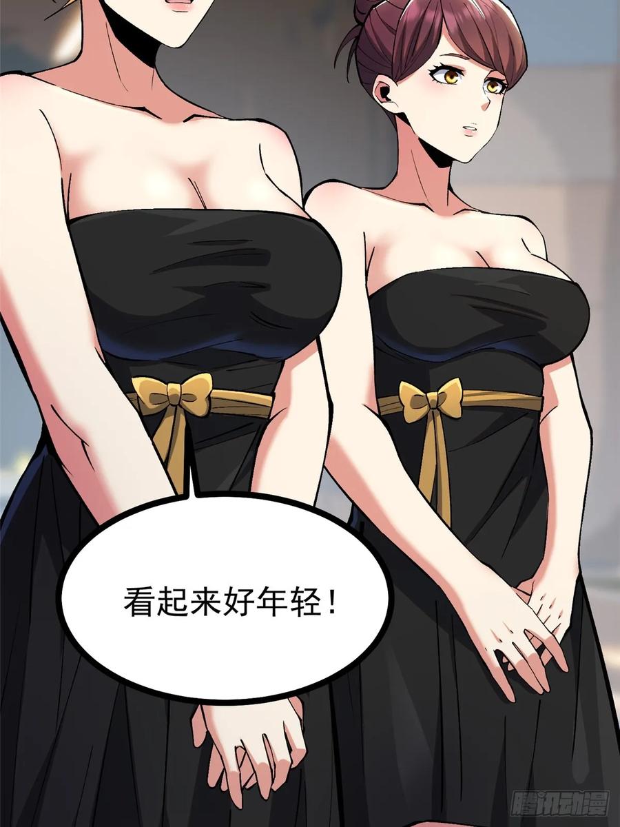 《我真不想学禁咒》第111话 第39页