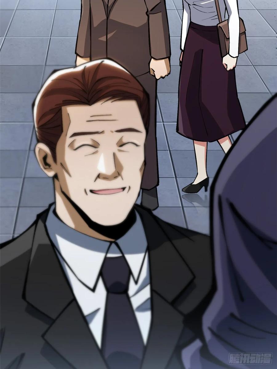 《我真不想学禁咒》第111话 第32页
