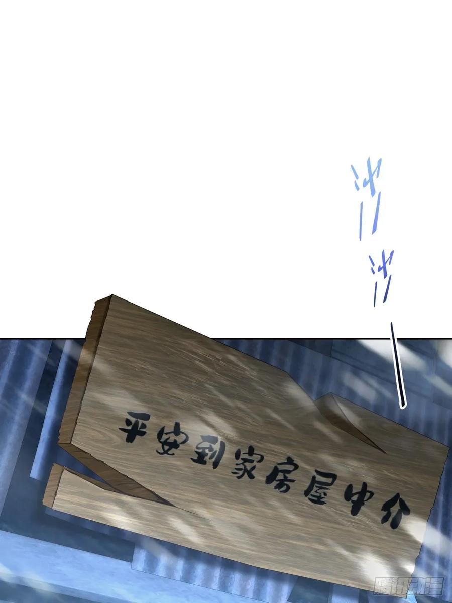 《诡异游戏：我靠亿万功德氪通关》第112话 异世界也有杀猪盘？ 第9页