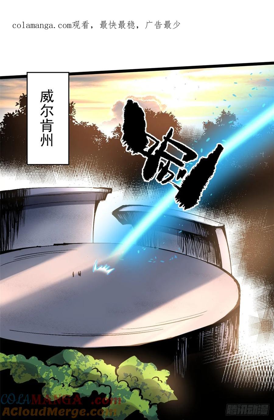 《我真不想学禁咒》第114话 第1页