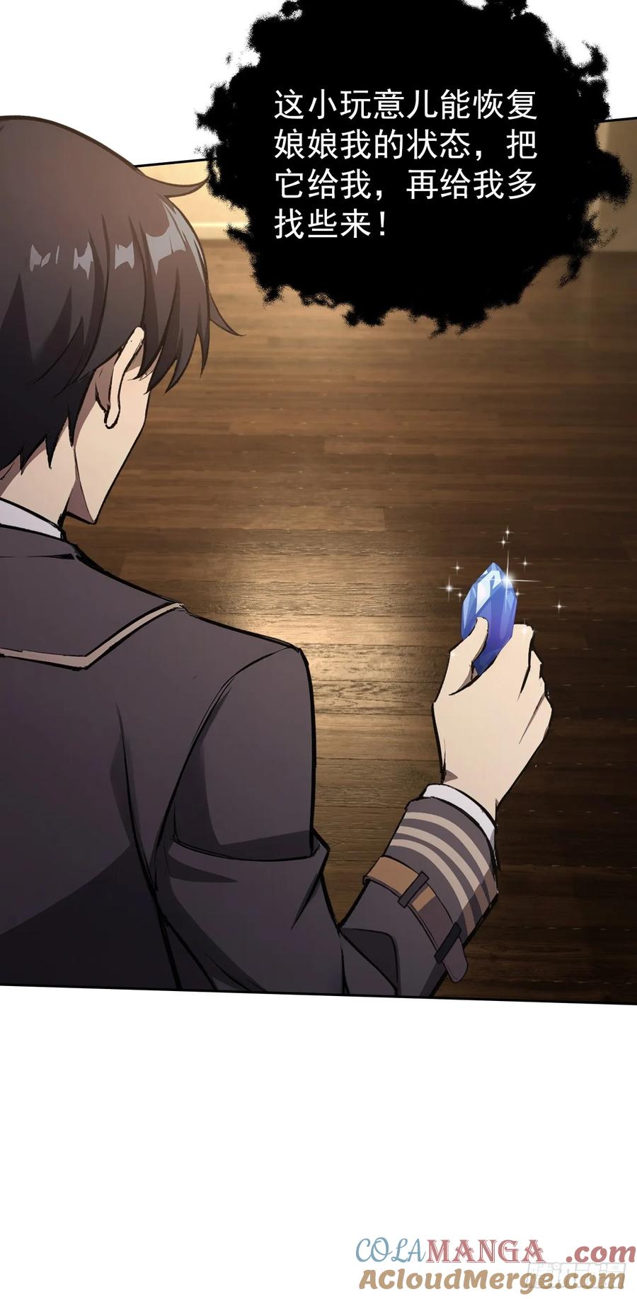 《诡异游戏：我靠亿万功德氪通关》第115话 雪原的神秘人 第49页