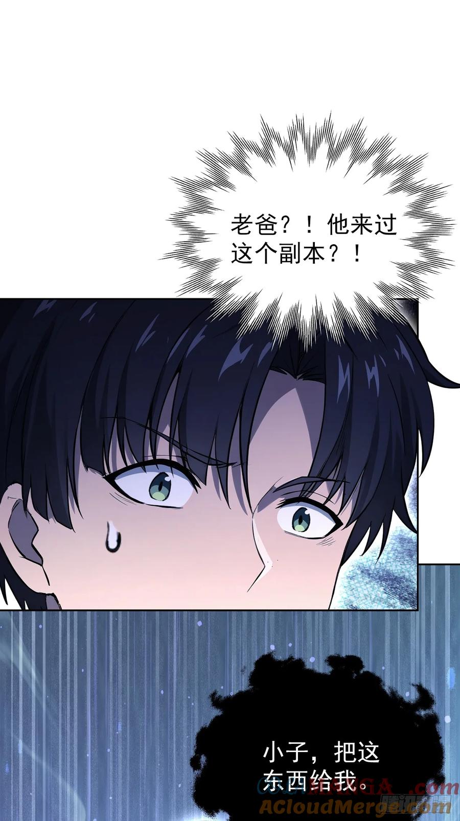 《诡异游戏：我靠亿万功德氪通关》第115话 雪原的神秘人 第46页