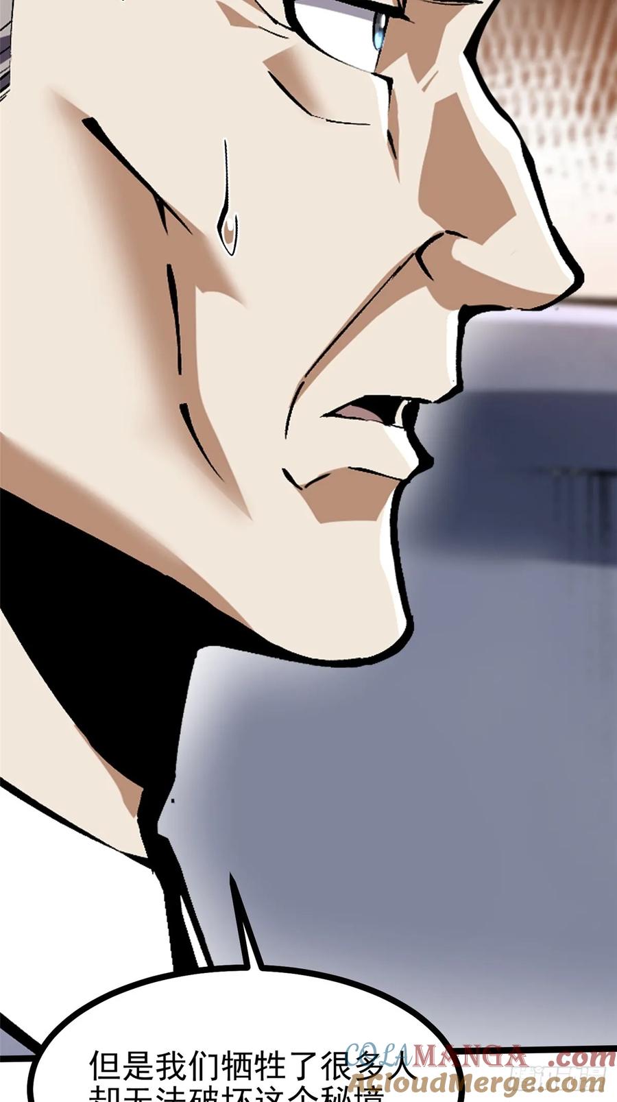 《我真不想学禁咒》第114话 第28页