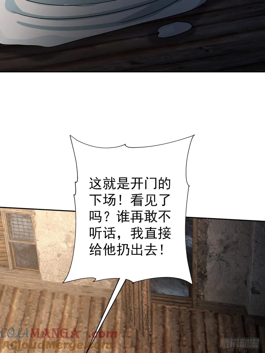 《诡异游戏：我靠亿万功德氪通关》第115话 雪原的神秘人 第37页