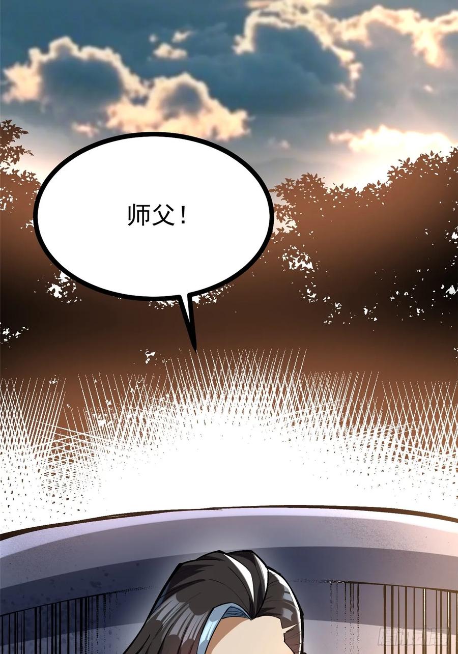 《我真不想学禁咒》第114话 第5页
