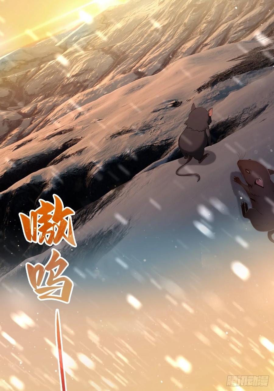 《诡异游戏：我靠亿万功德氪通关》第115话 雪原的神秘人 第57页