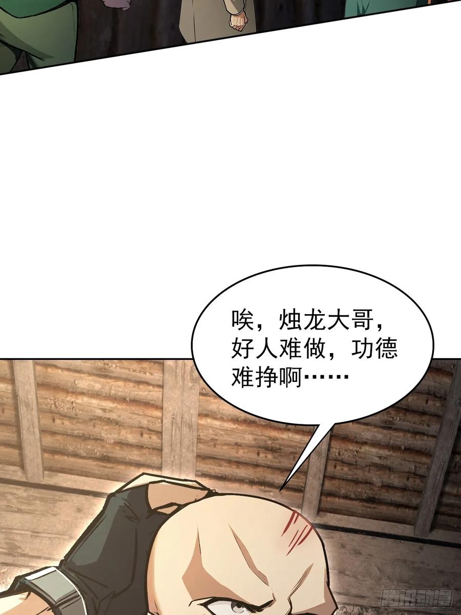 《诡异游戏：我靠亿万功德氪通关》第115话 雪原的神秘人 第39页
