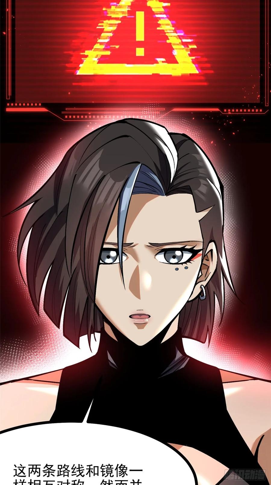 《我真不想学禁咒》第114话 第36页