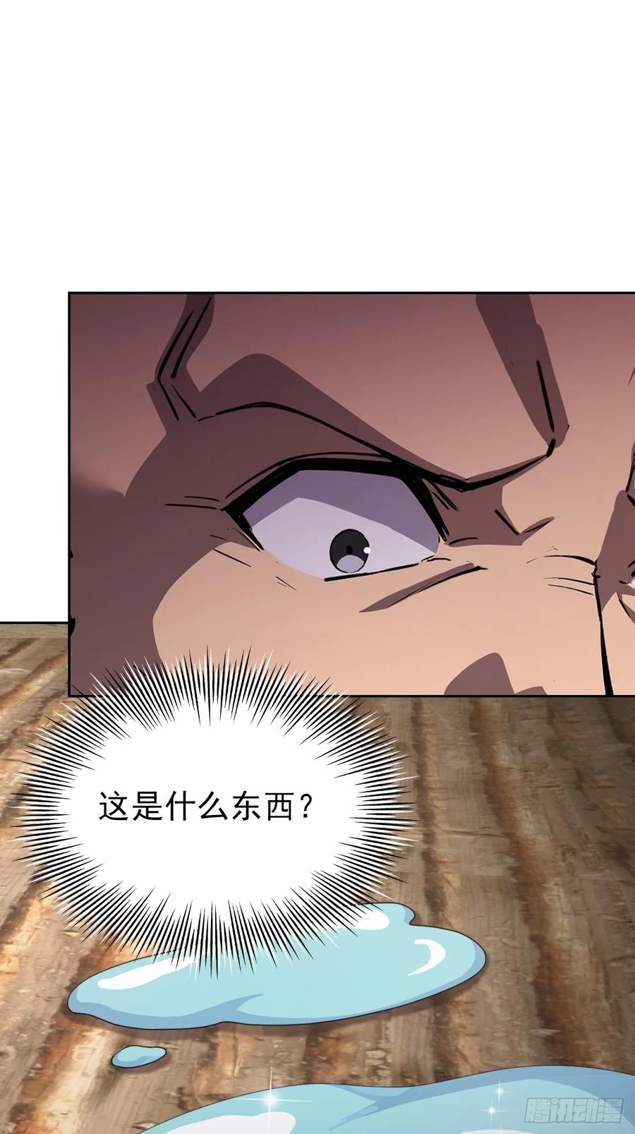 《诡异游戏：我靠亿万功德氪通关》第115话 雪原的神秘人 第41页
