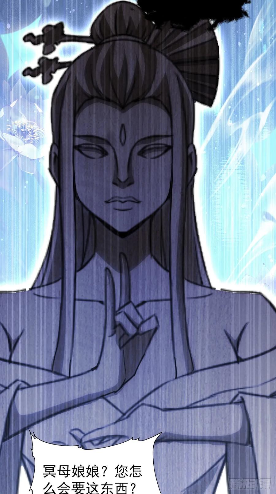 《诡异游戏：我靠亿万功德氪通关》第115话 雪原的神秘人 第47页
