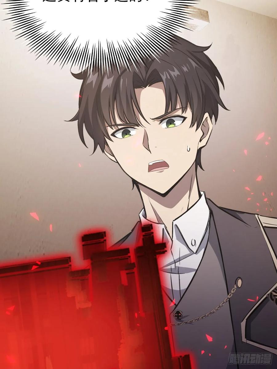 《诡异游戏：我靠亿万功德氪通关》第115话 雪原的神秘人 第32页