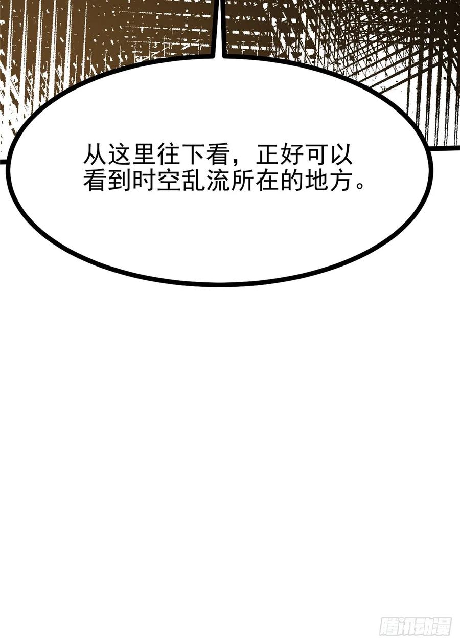 《我真不想学禁咒》第114话 第23页
