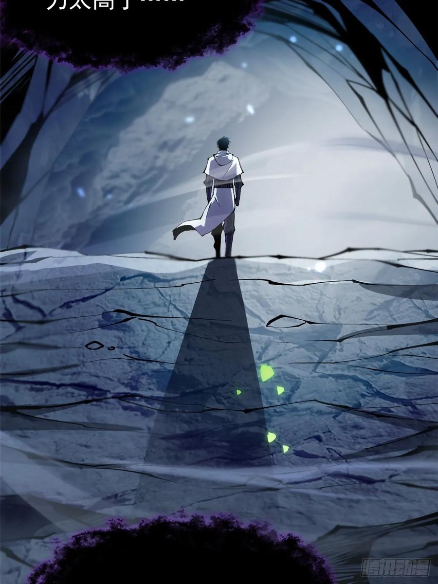 《我真不想学禁咒》第115话 第56页
