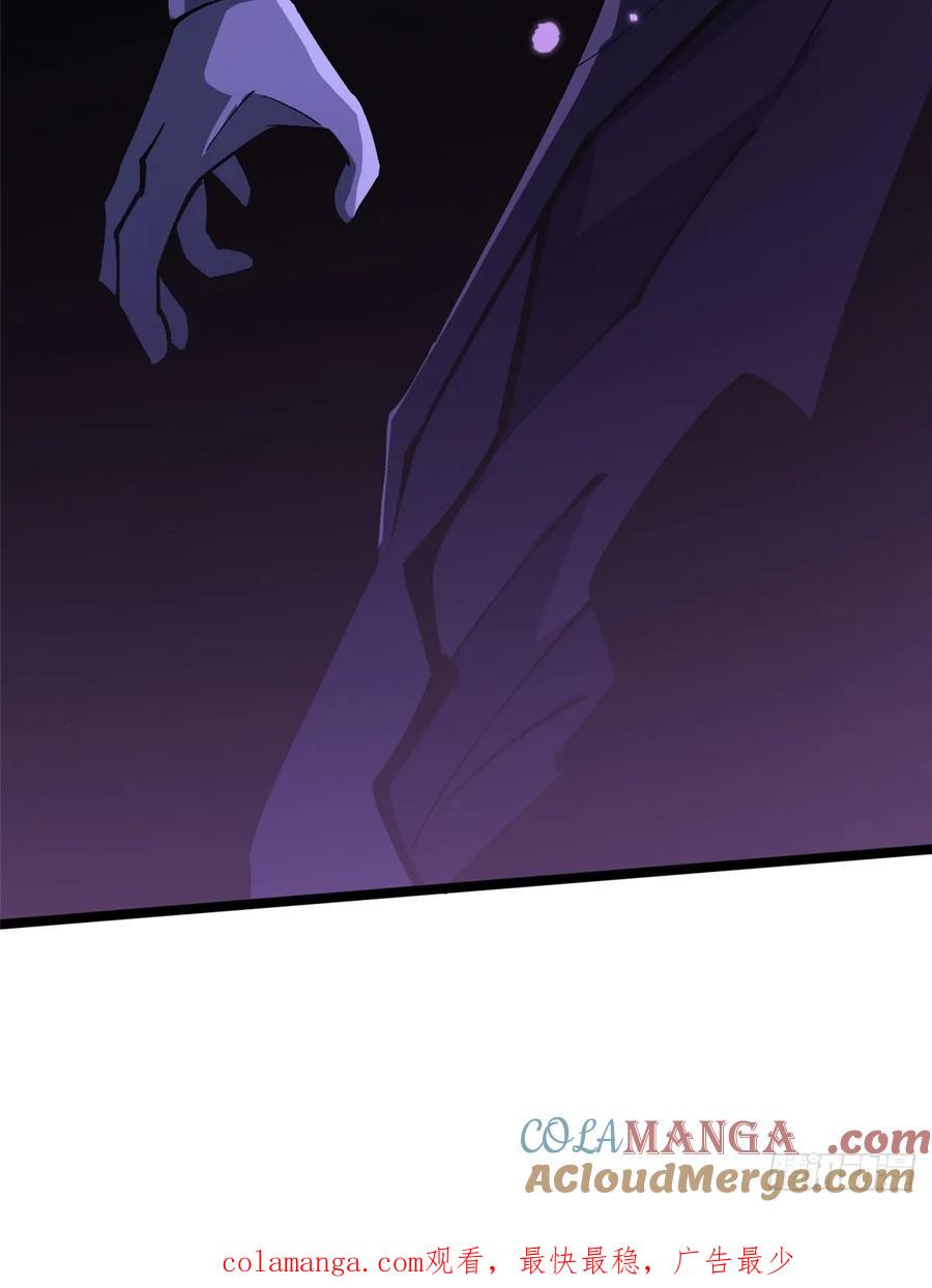《我真不想学禁咒》第115话 第70页
