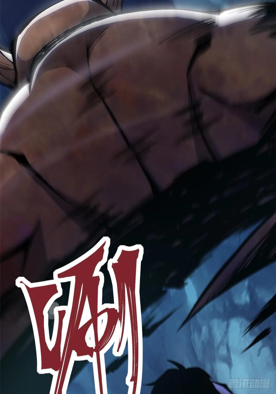 《我真不想学禁咒》第115话 第47页