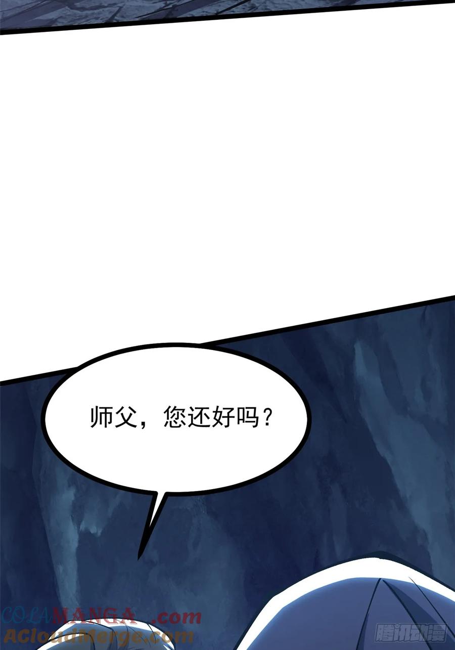 《我真不想学禁咒》第115话 第64页