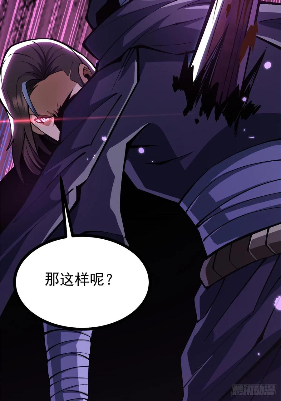 《我真不想学禁咒》第115话 第69页