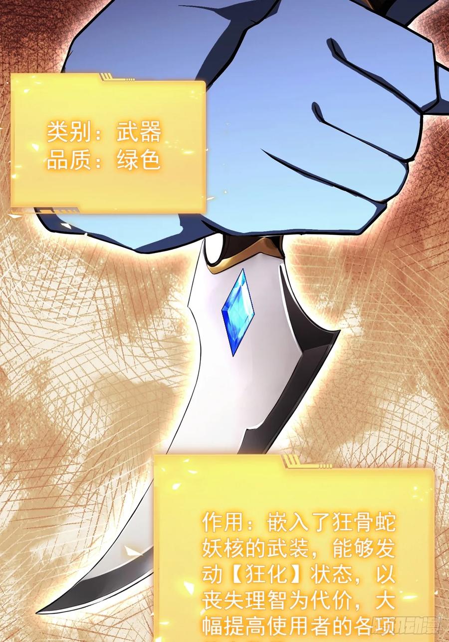 《诡异游戏：我靠亿万功德氪通关》第117话 社会我七姐 第14页