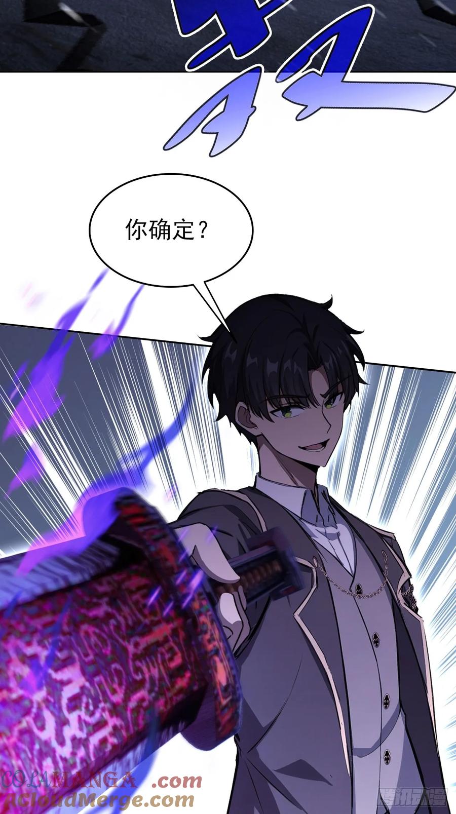 《诡异游戏：我靠亿万功德氪通关》第117话 社会我七姐 第7页