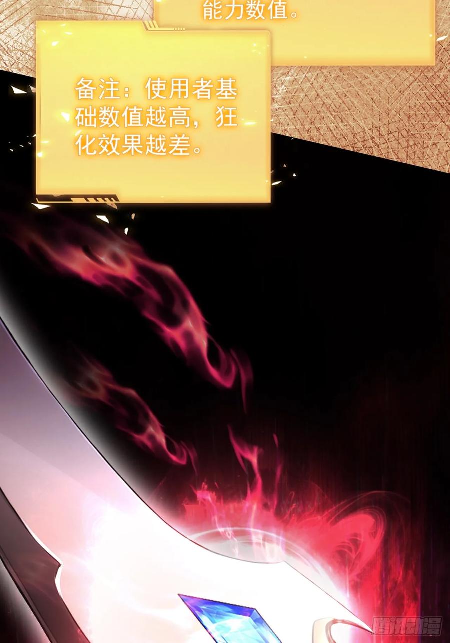 《诡异游戏：我靠亿万功德氪通关》第117话 社会我七姐 第15页