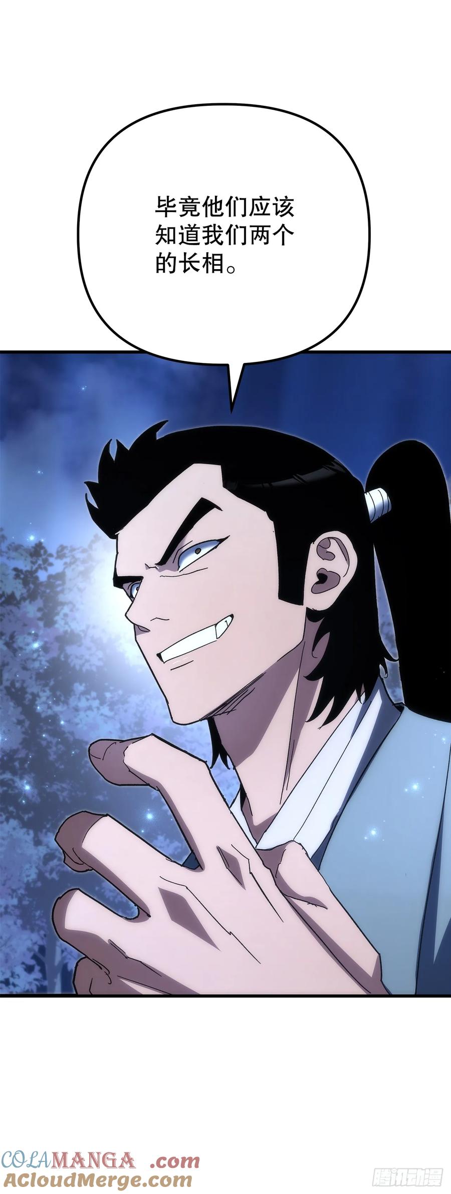 《重生魔神传》21.除掉神主 第49页