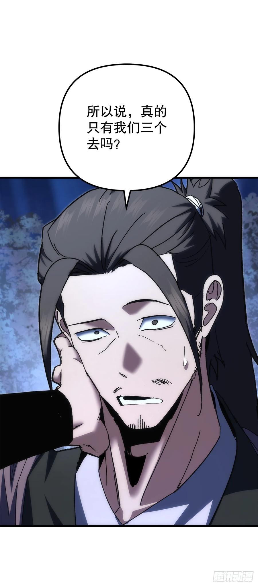 《重生魔神传》21.除掉神主 第46页