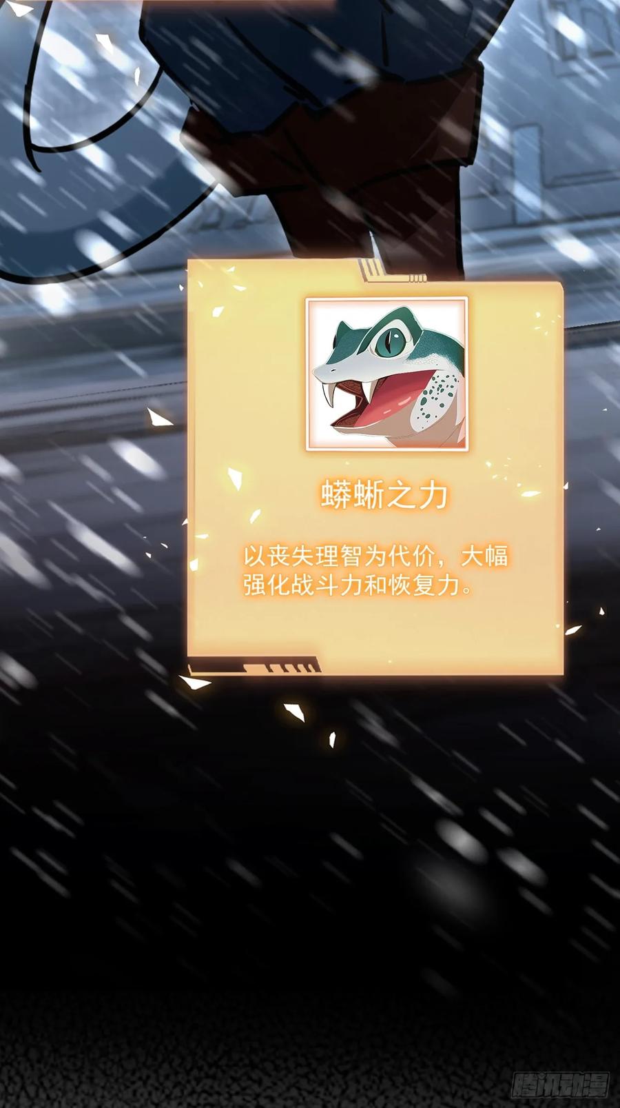 《诡异游戏：我靠亿万功德氪通关》第121话 再战冰血人 第51页