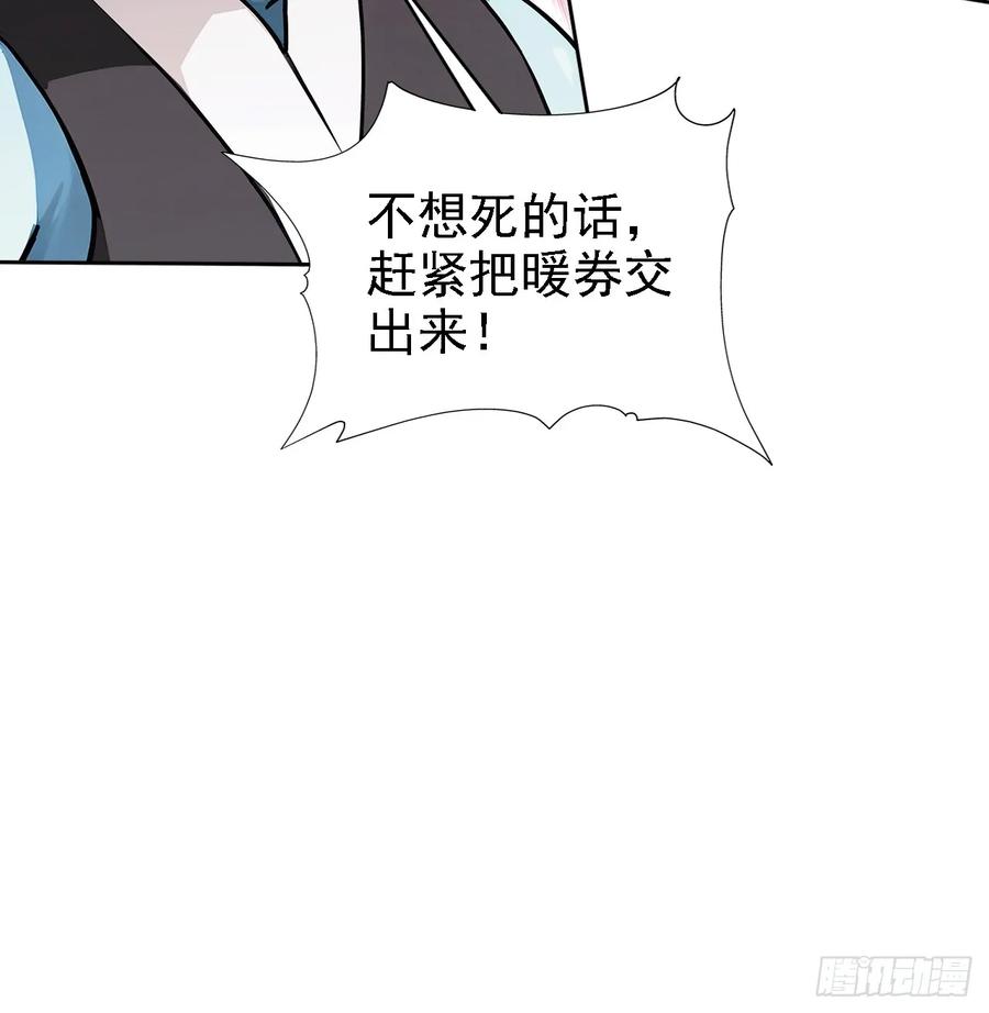 《诡异游戏：我靠亿万功德氪通关》第121话 再战冰血人 第53页