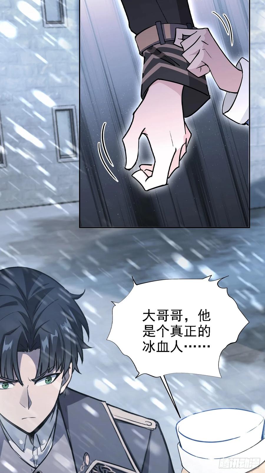 《诡异游戏：我靠亿万功德氪通关》第121话 再战冰血人 第47页