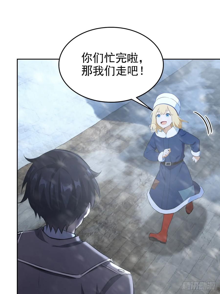 《诡异游戏：我靠亿万功德氪通关》第121话 再战冰血人 第38页