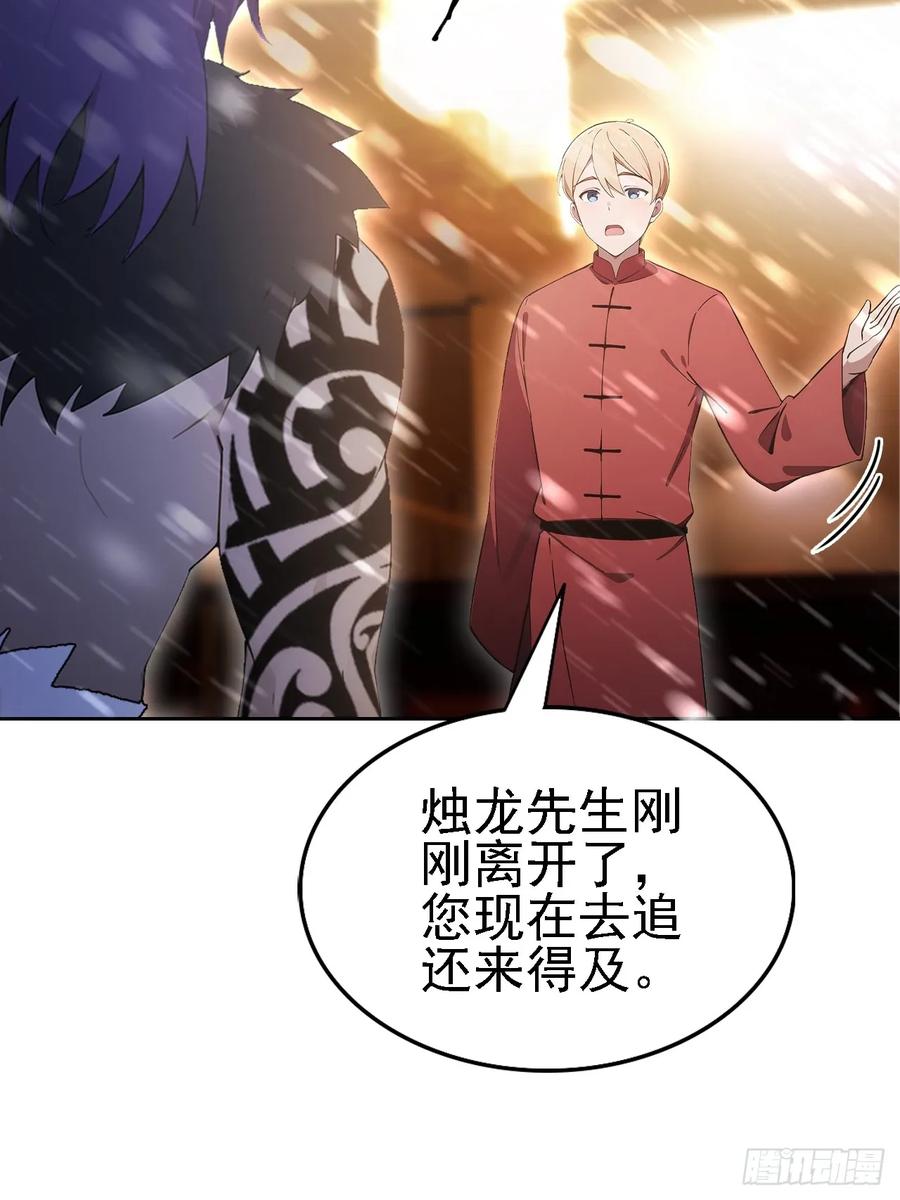 《诡异游戏：我靠亿万功德氪通关》第121话 再战冰血人 第69页