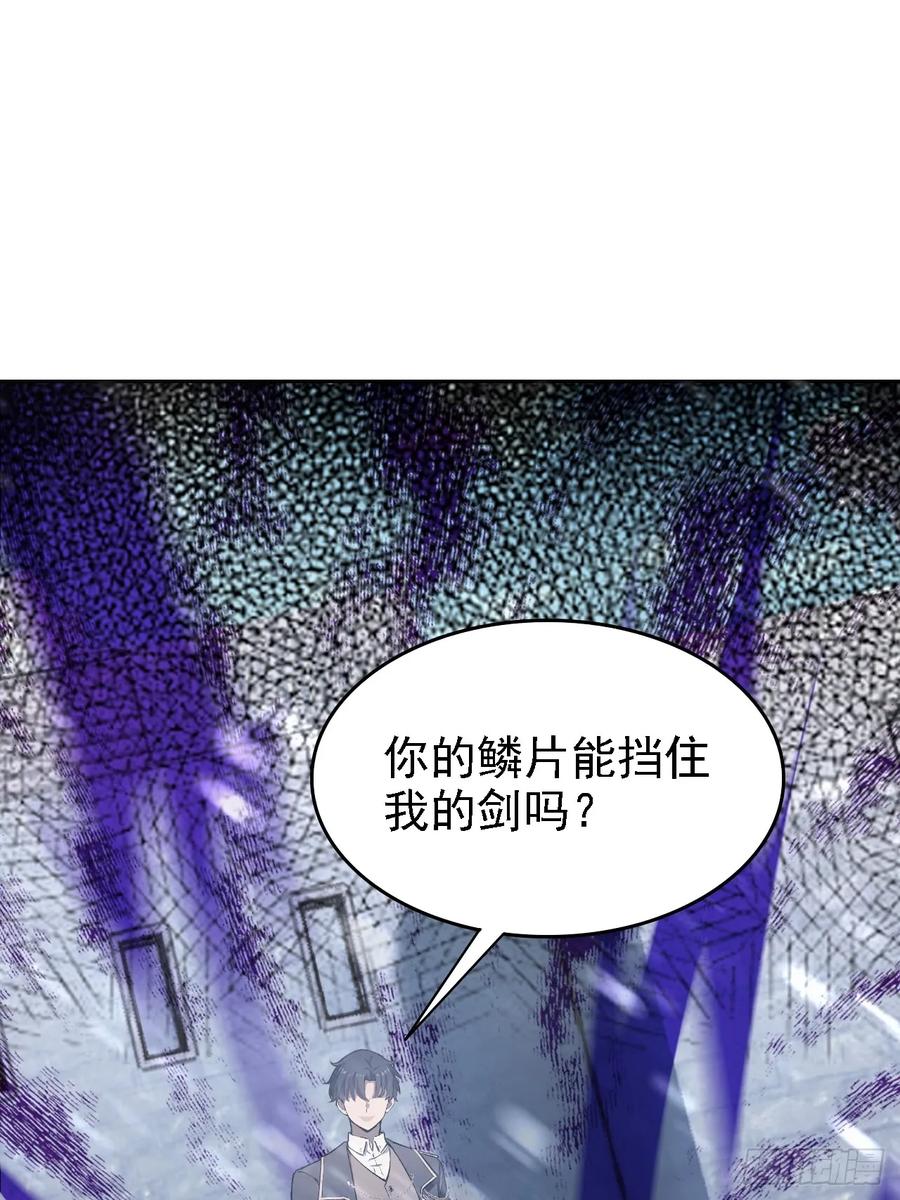 《诡异游戏：我靠亿万功德氪通关》第121话 再战冰血人 第56页