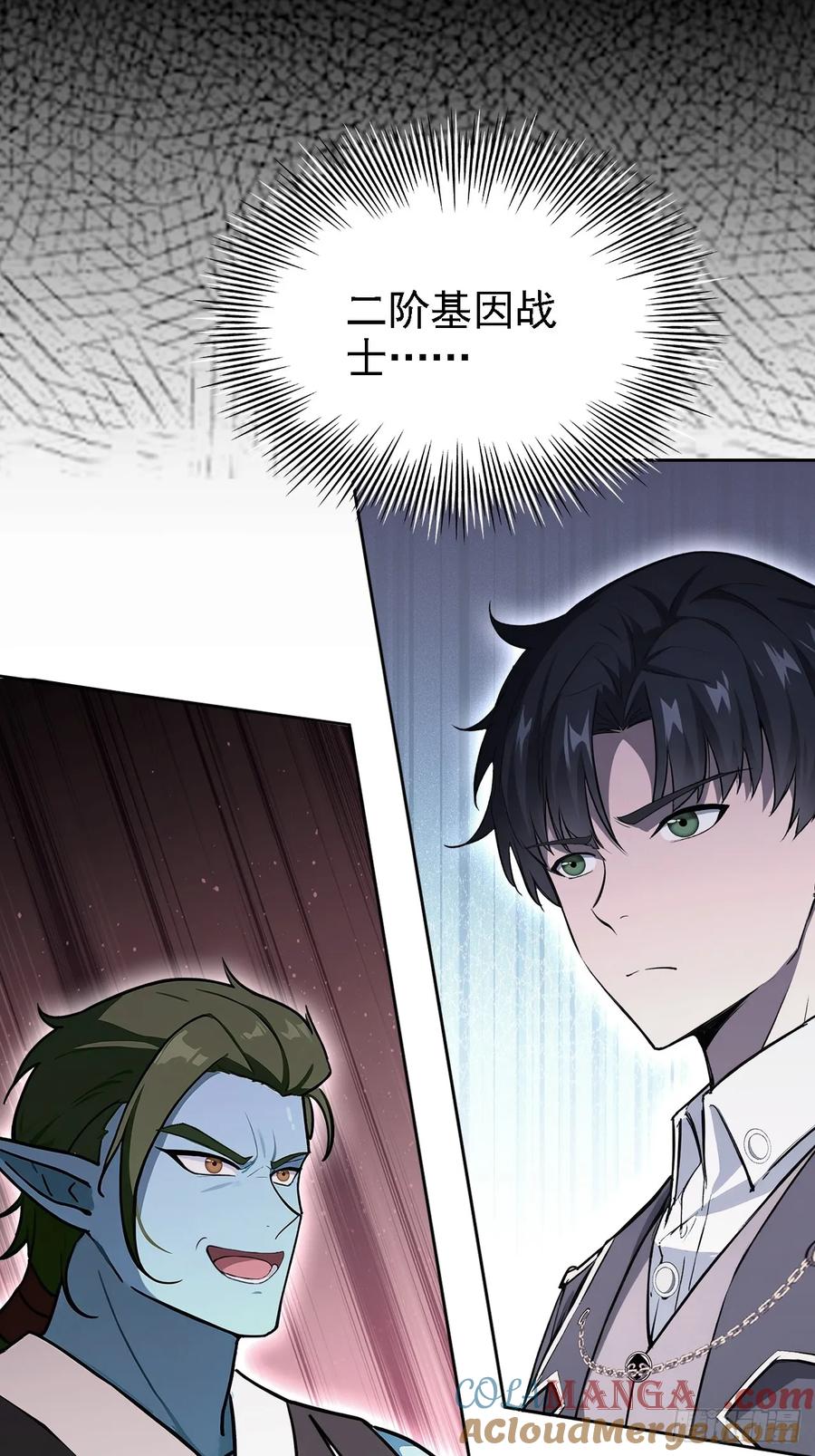《诡异游戏：我靠亿万功德氪通关》第121话 再战冰血人 第52页
