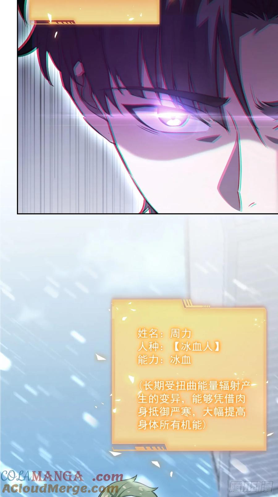 《诡异游戏：我靠亿万功德氪通关》第121话 再战冰血人 第49页