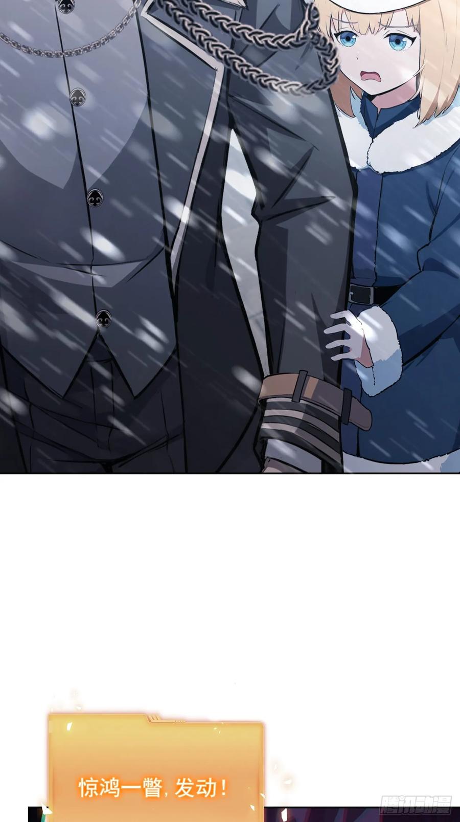《诡异游戏：我靠亿万功德氪通关》第121话 再战冰血人 第48页