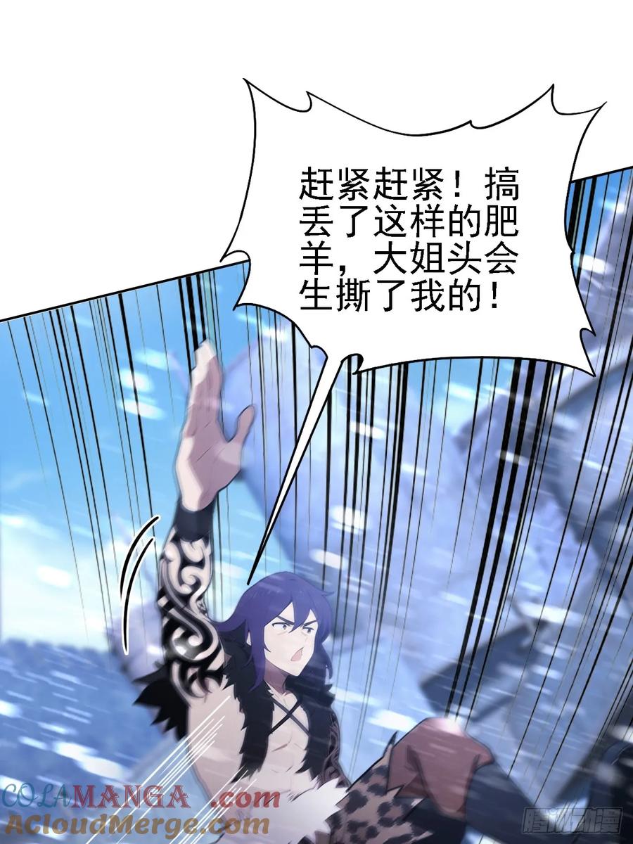 《诡异游戏：我靠亿万功德氪通关》第121话 再战冰血人 第70页
