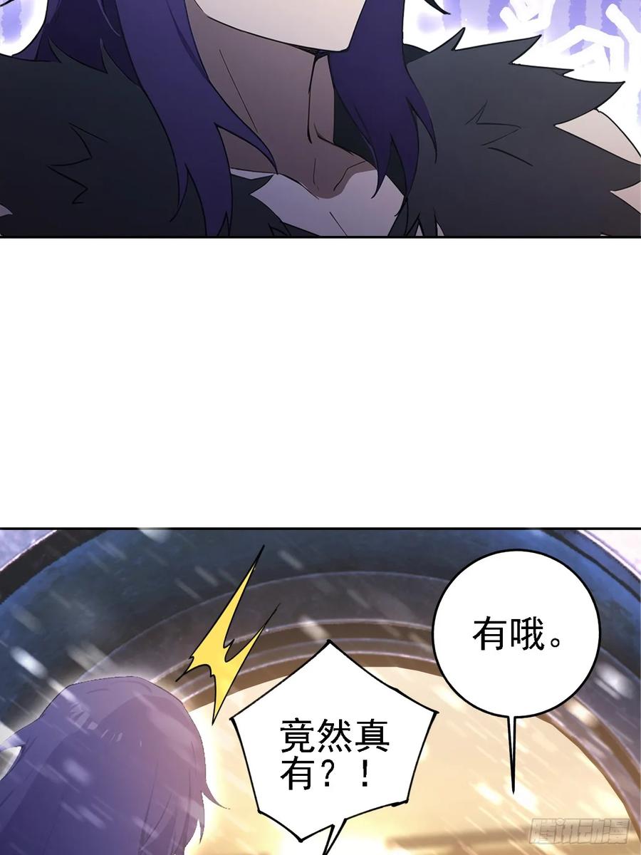《诡异游戏：我靠亿万功德氪通关》第121话 再战冰血人 第68页