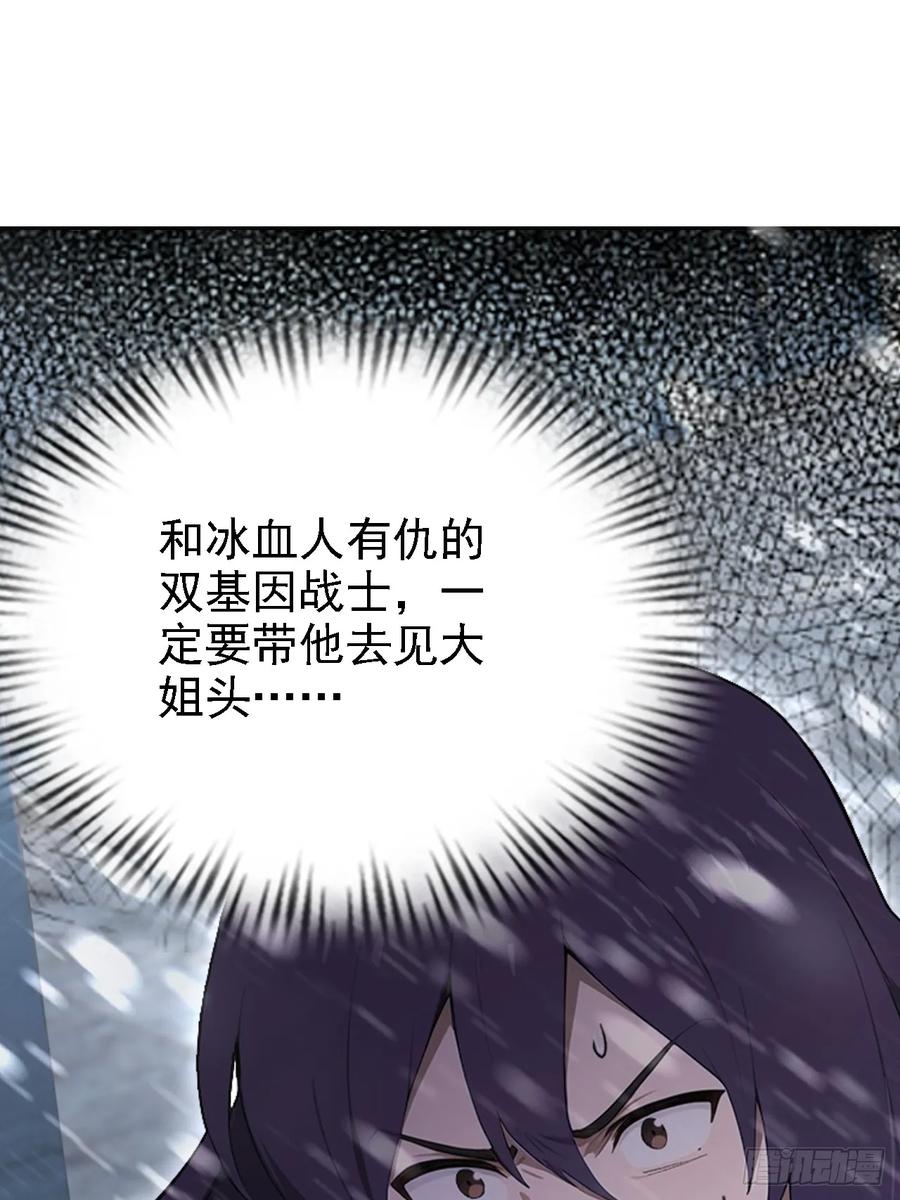 《诡异游戏：我靠亿万功德氪通关》第122话 我起了，一刀秒了 第63页