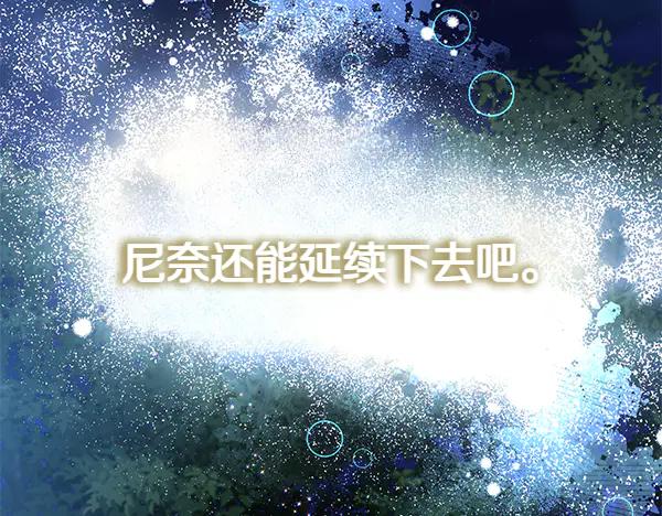 坏蛋们的掌上千金 - 第120话 真正的恶魔 - 第167张图