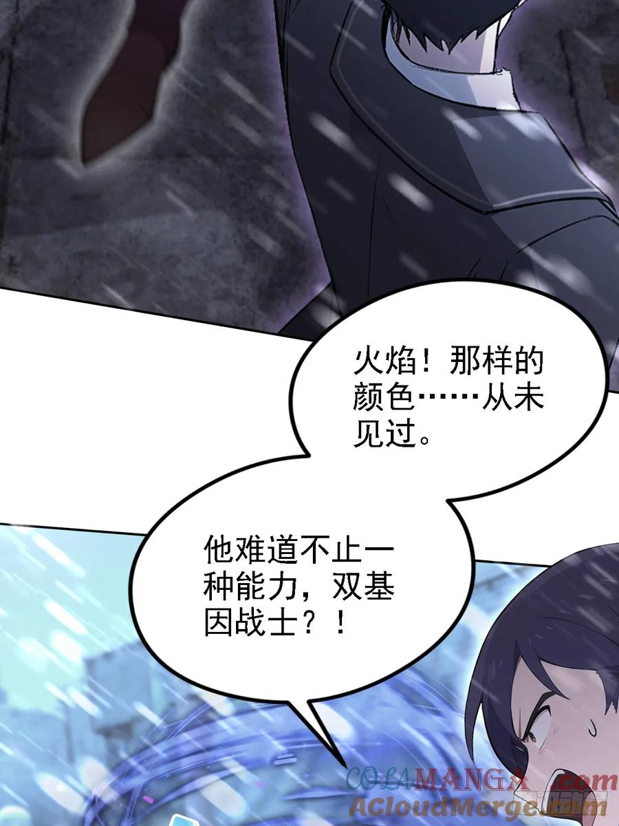 《诡异游戏：我靠亿万功德氪通关》第122话 我起了，一刀秒了 第58页