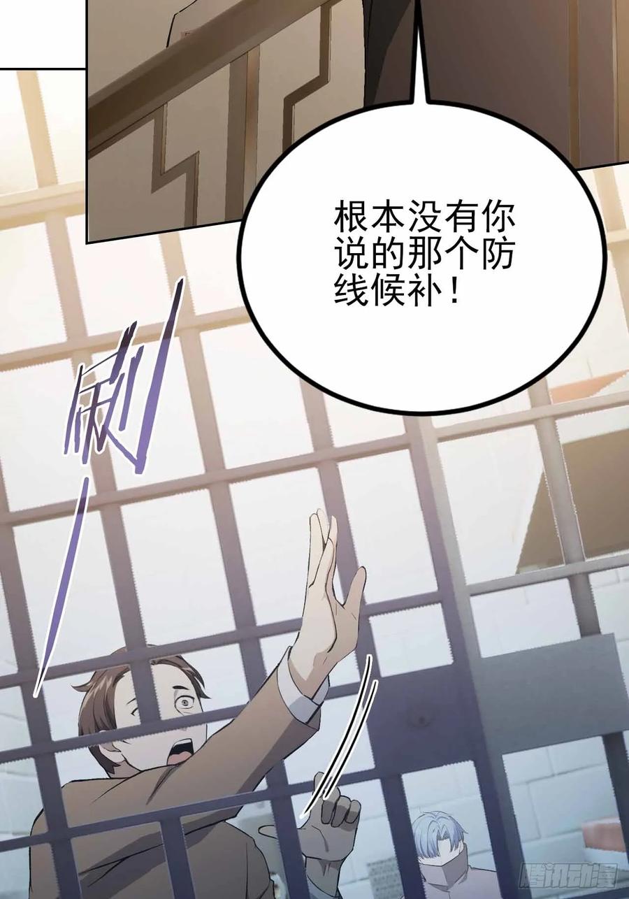 《诡异游戏：我靠亿万功德氪通关》第123话 螳螂捕蝉，黄雀在后 第42页