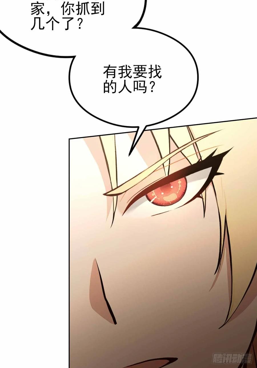 《诡异游戏：我靠亿万功德氪通关》第123话 螳螂捕蝉，黄雀在后 第35页